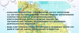 Комбинированные маршруты по озёрам и горам Кольского полуострова
